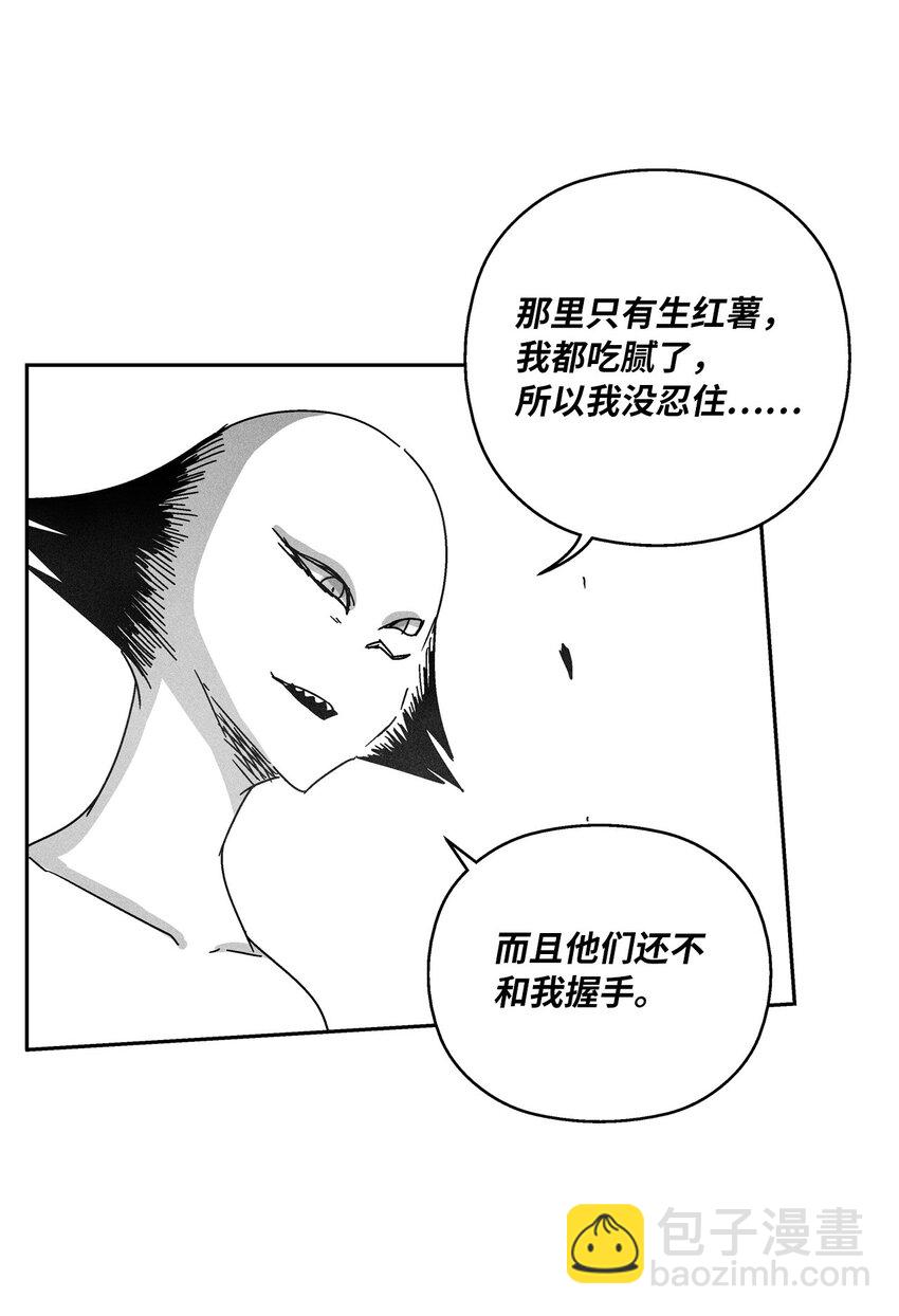 《降兽至尊》133 突然出现的搅局者 第45页
