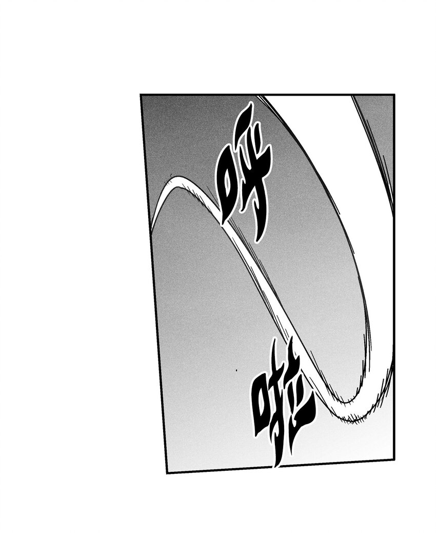 《降兽至尊》133 突然出现的搅局者 第46页