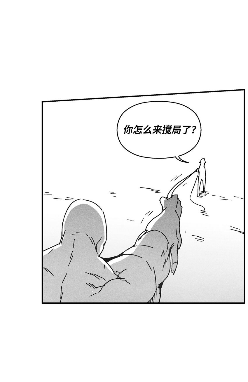 《降兽至尊》133 突然出现的搅局者 第48页