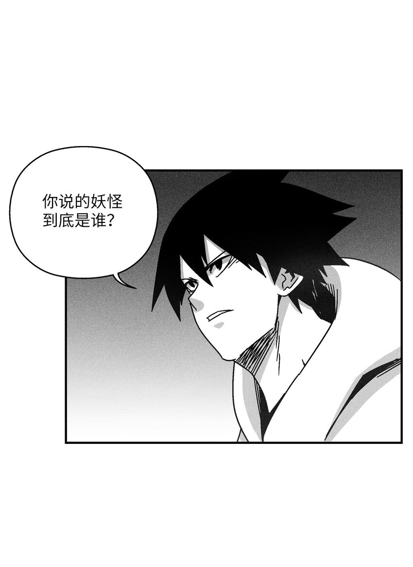 《降兽至尊》133 突然出现的搅局者 第4页