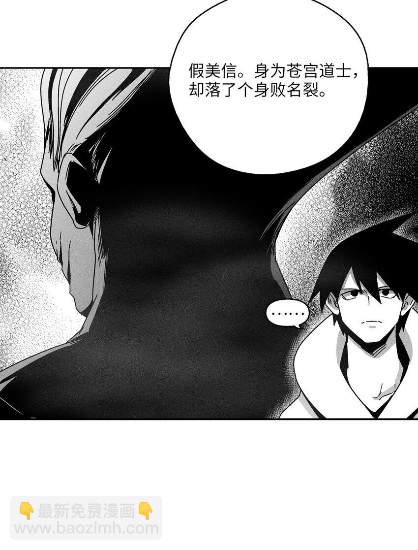 《降兽至尊》133 突然出现的搅局者 第6页