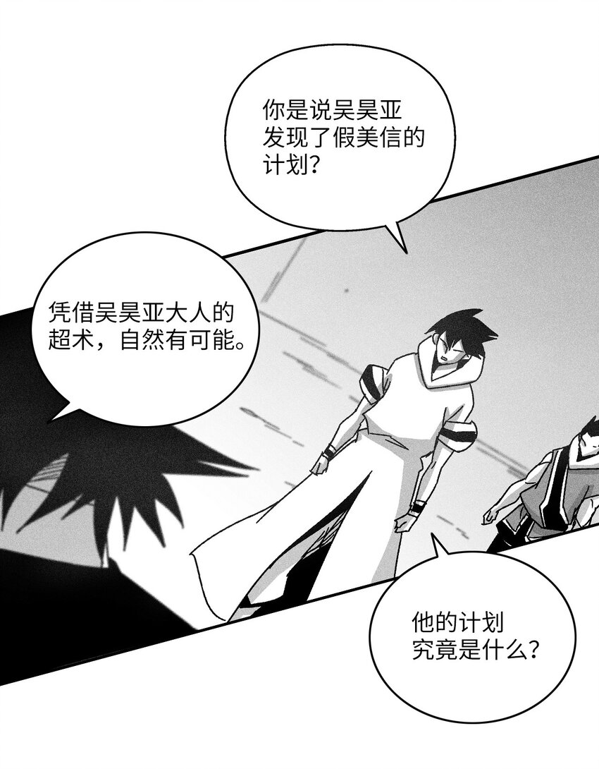 《降兽至尊》133 突然出现的搅局者 第7页