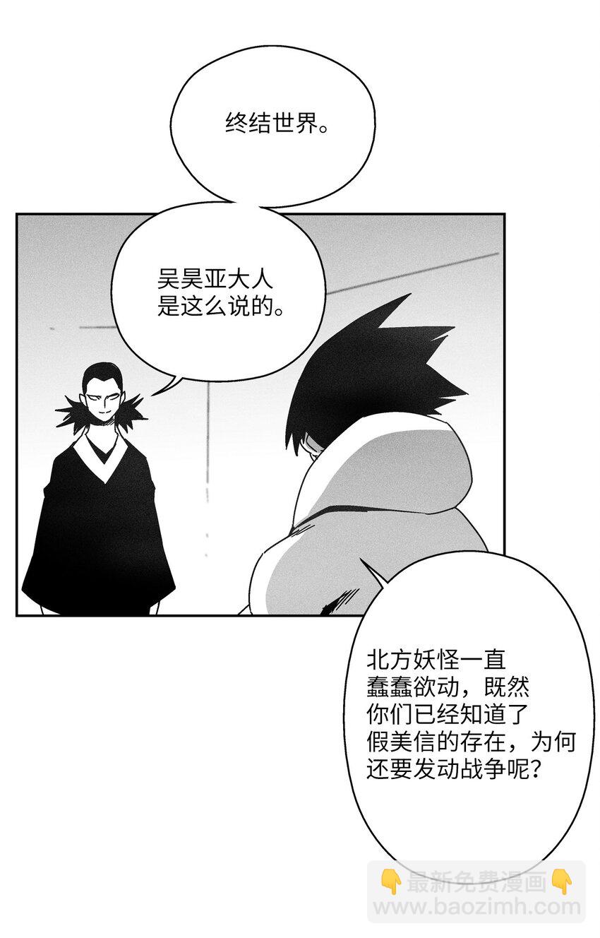 《降兽至尊》133 突然出现的搅局者 第8页