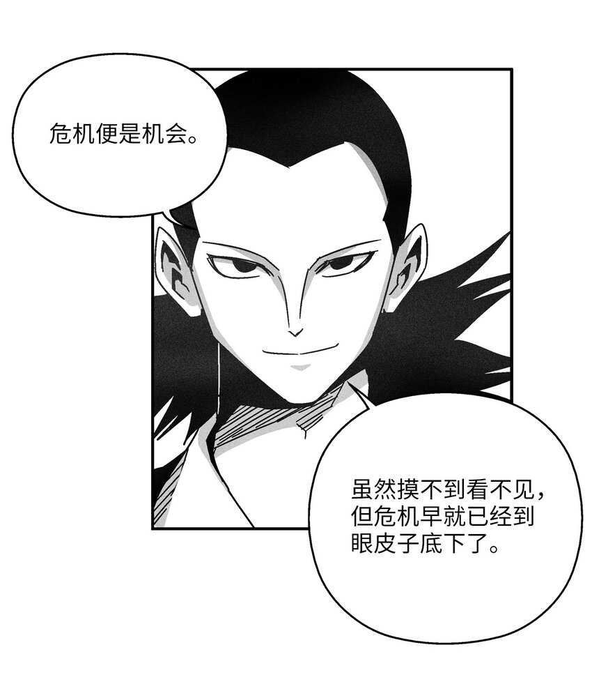 《降兽至尊》133 突然出现的搅局者 第9页