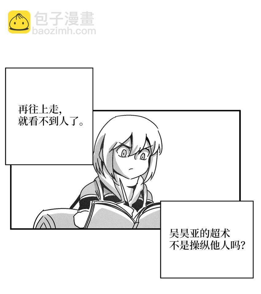 《降兽至尊》134 脱离掌控的局面 第10页