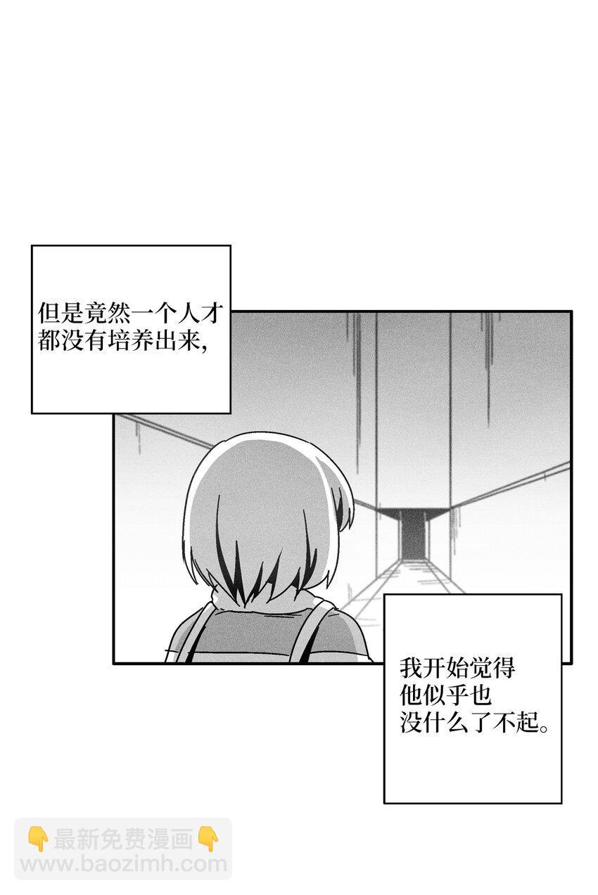 《降兽至尊》134 脱离掌控的局面 第11页