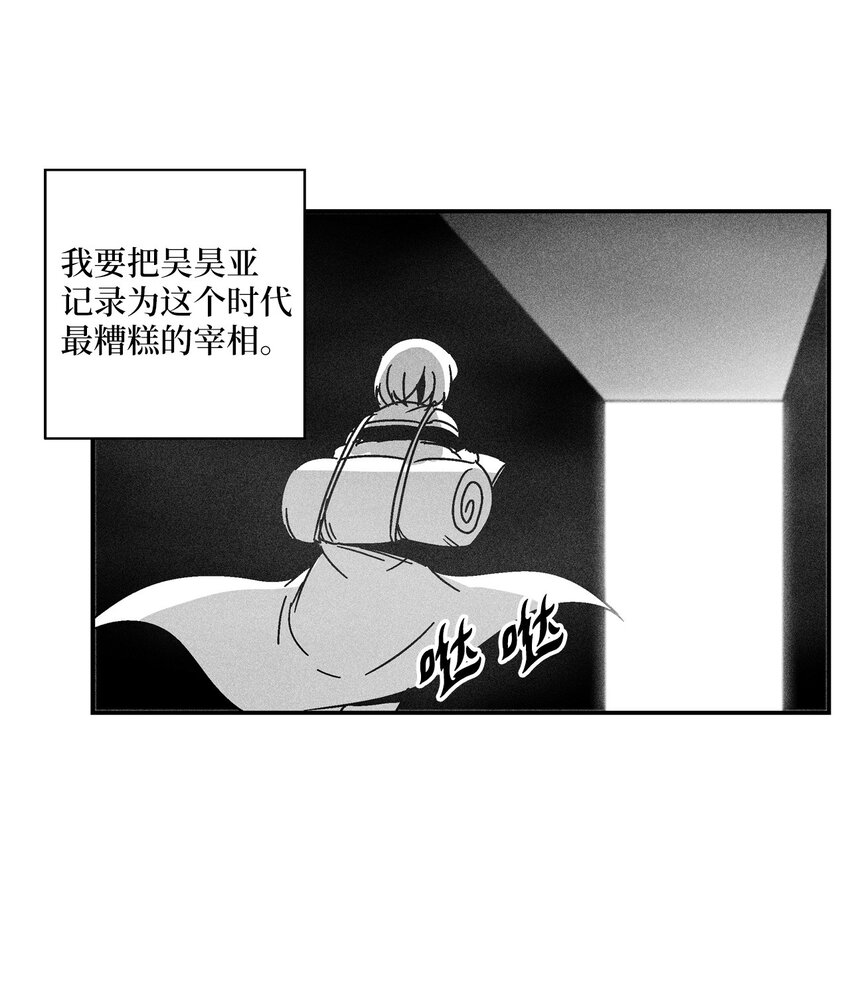 《降兽至尊》134 脱离掌控的局面 第13页