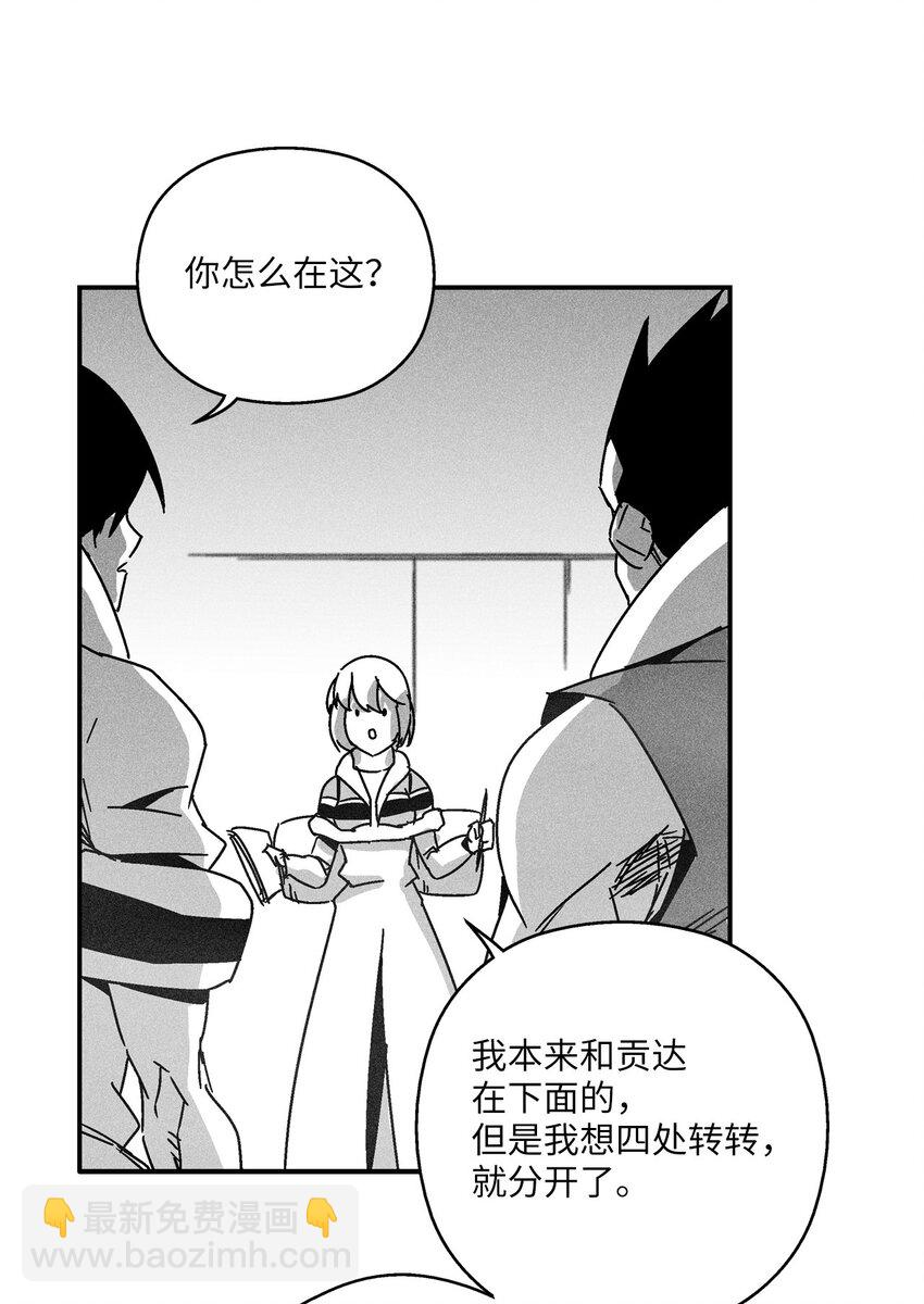 《降兽至尊》134 脱离掌控的局面 第15页