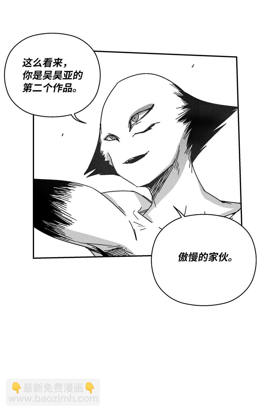 《降兽至尊》134 脱离掌控的局面 第19页