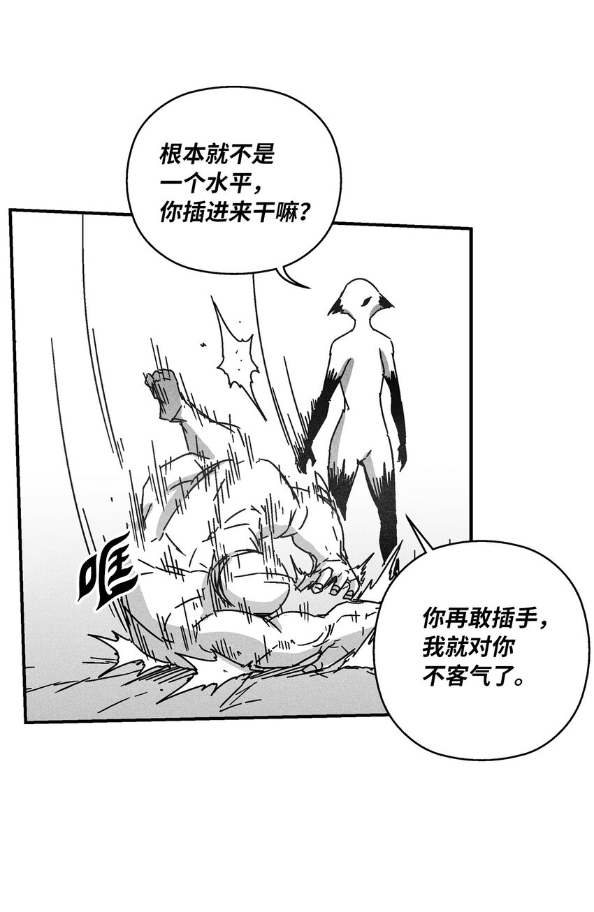 《降兽至尊》134 脱离掌控的局面 第20页