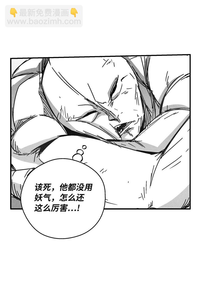 《降兽至尊》134 脱离掌控的局面 第21页