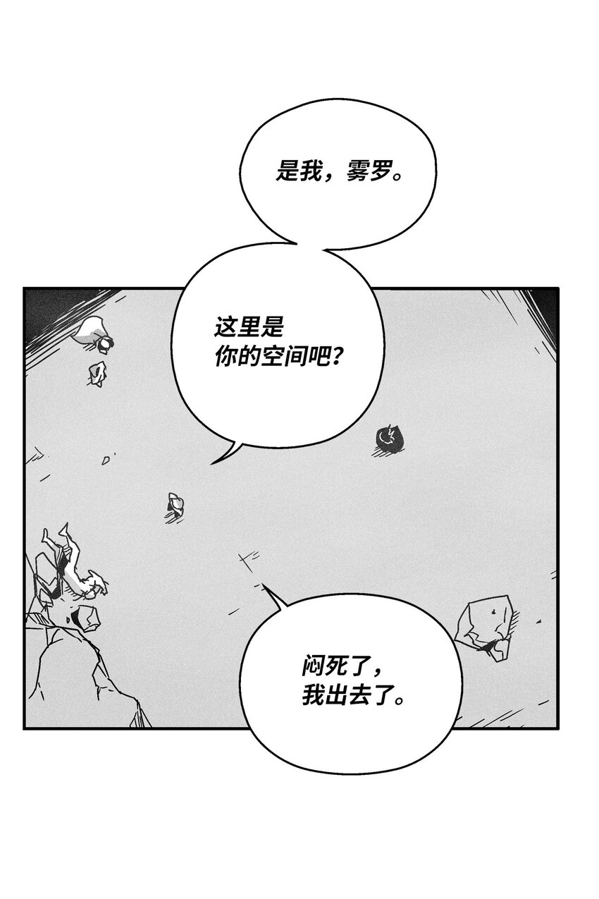 《降兽至尊》134 脱离掌控的局面 第24页