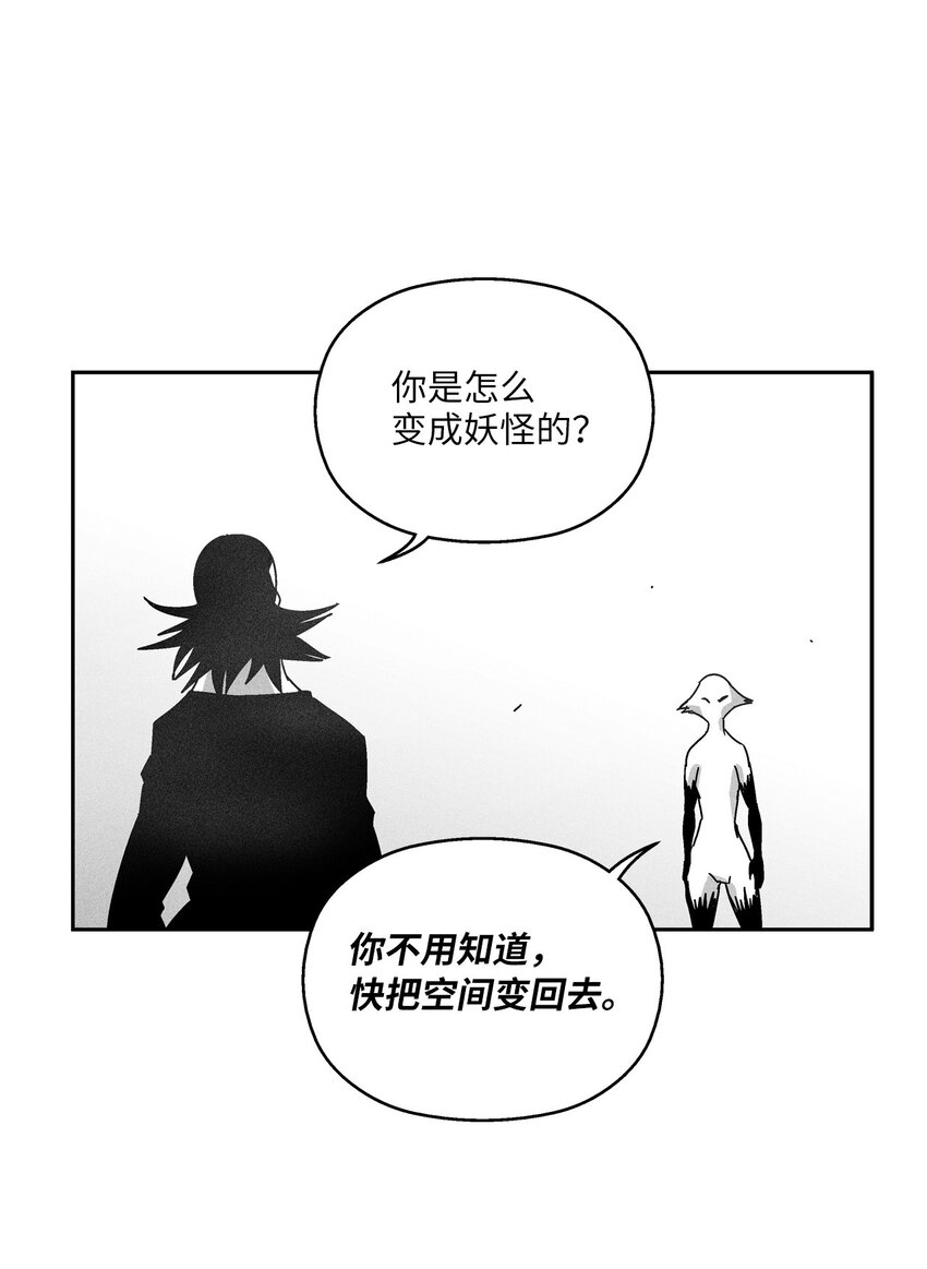 《降兽至尊》134 脱离掌控的局面 第26页