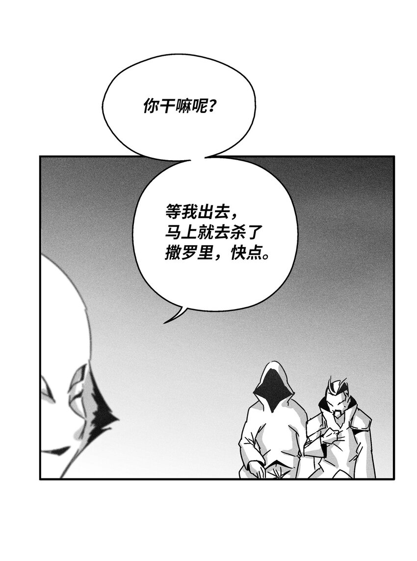 《降兽至尊》134 脱离掌控的局面 第28页