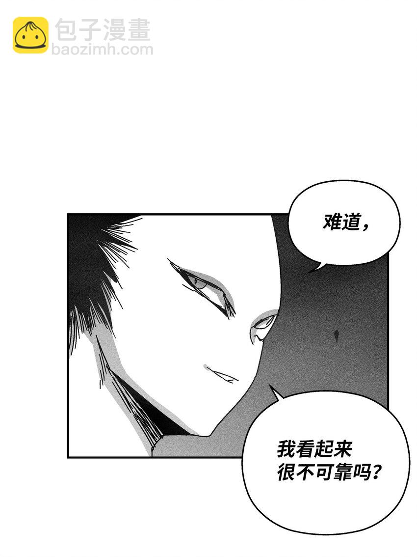 《降兽至尊》134 脱离掌控的局面 第29页