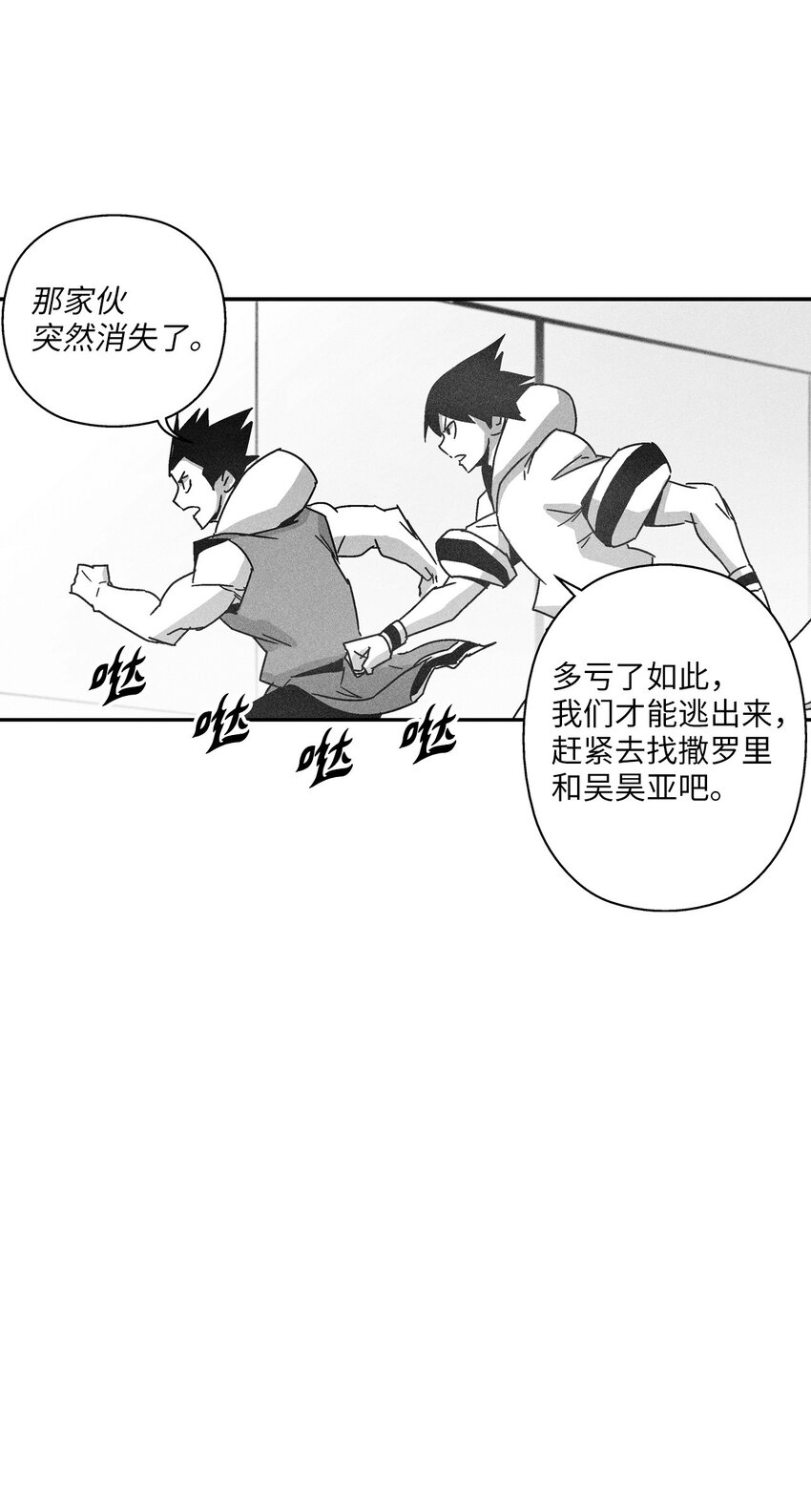 《降兽至尊》134 脱离掌控的局面 第2页