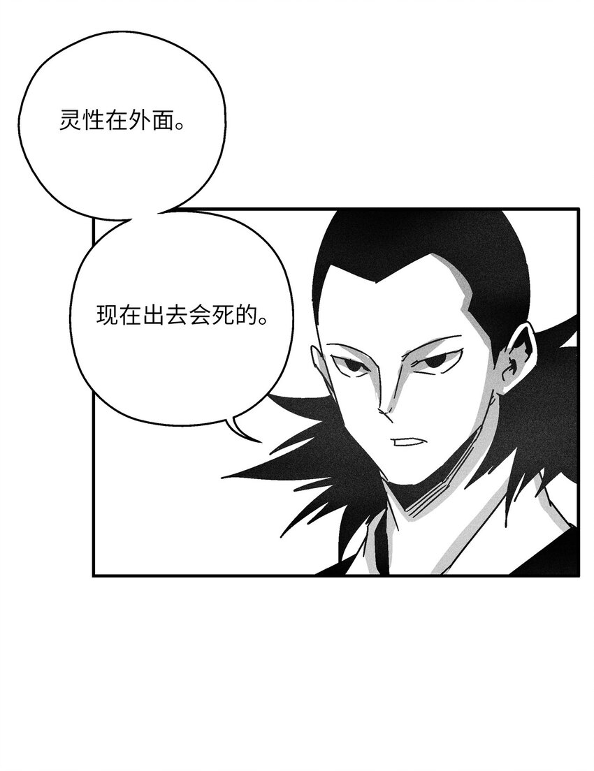 《降兽至尊》134 脱离掌控的局面 第30页