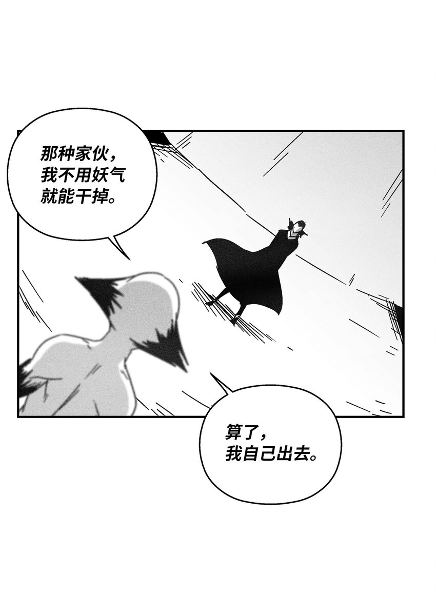 《降兽至尊》134 脱离掌控的局面 第31页