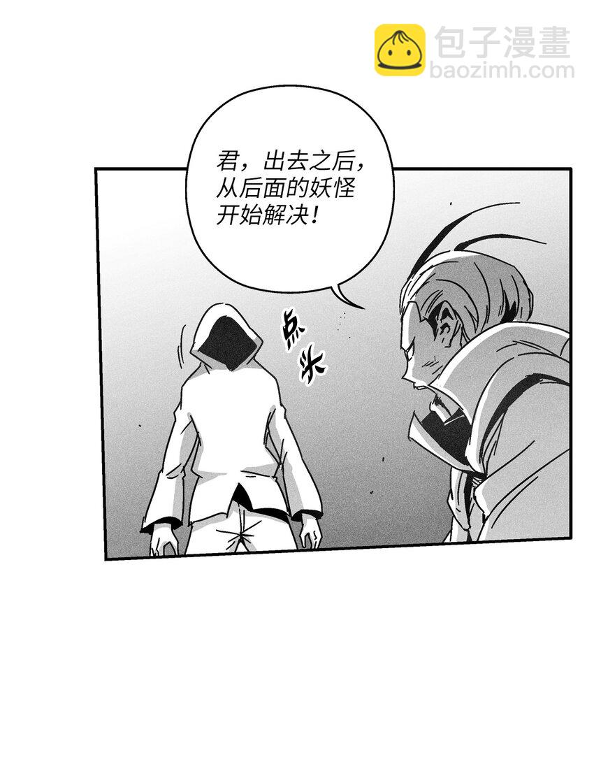 《降兽至尊》134 脱离掌控的局面 第35页