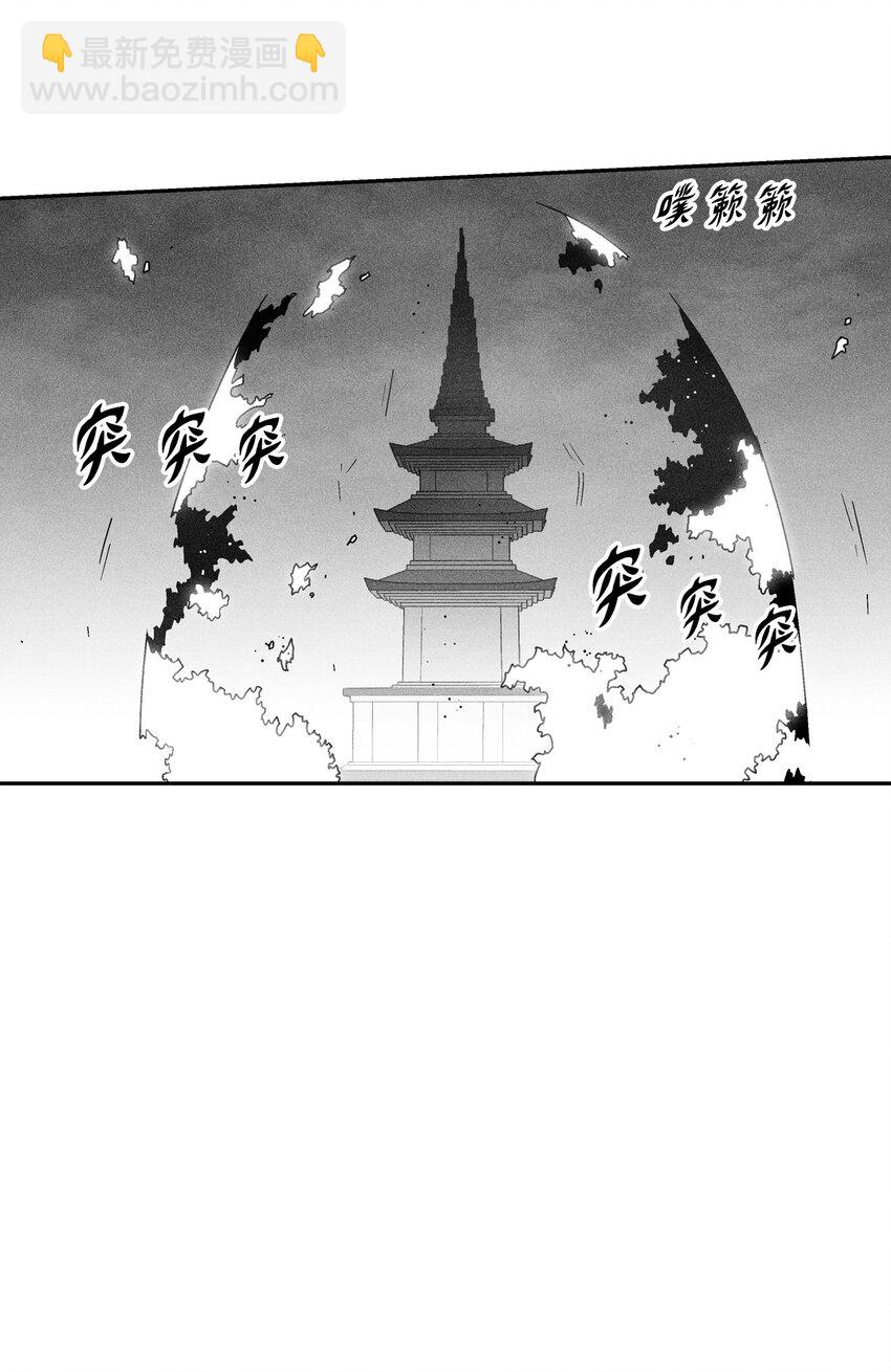《降兽至尊》134 脱离掌控的局面 第36页
