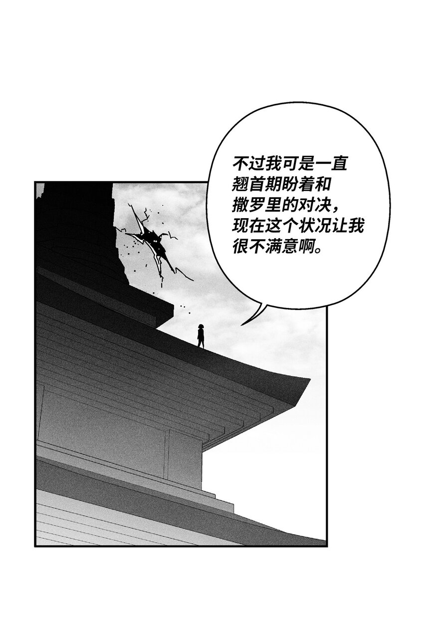 《降兽至尊》134 脱离掌控的局面 第41页
