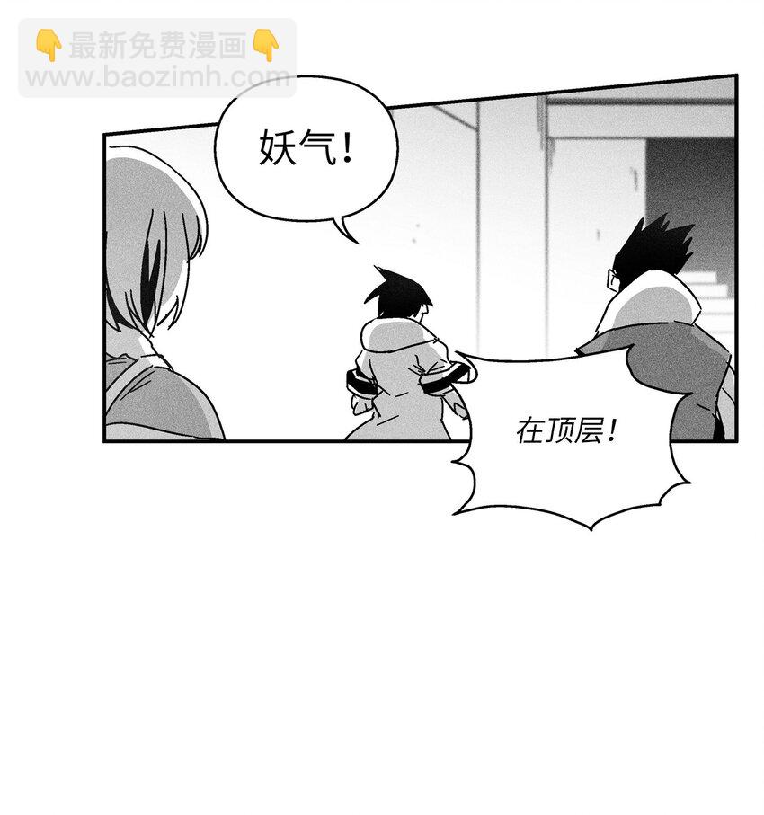 《降兽至尊》134 脱离掌控的局面 第43页