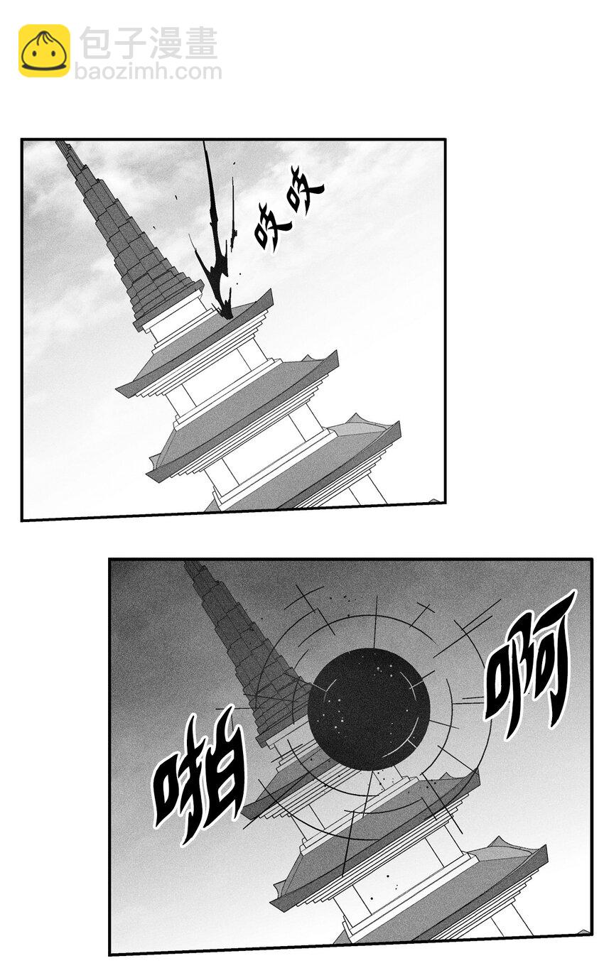 《降兽至尊》134 脱离掌控的局面 第45页