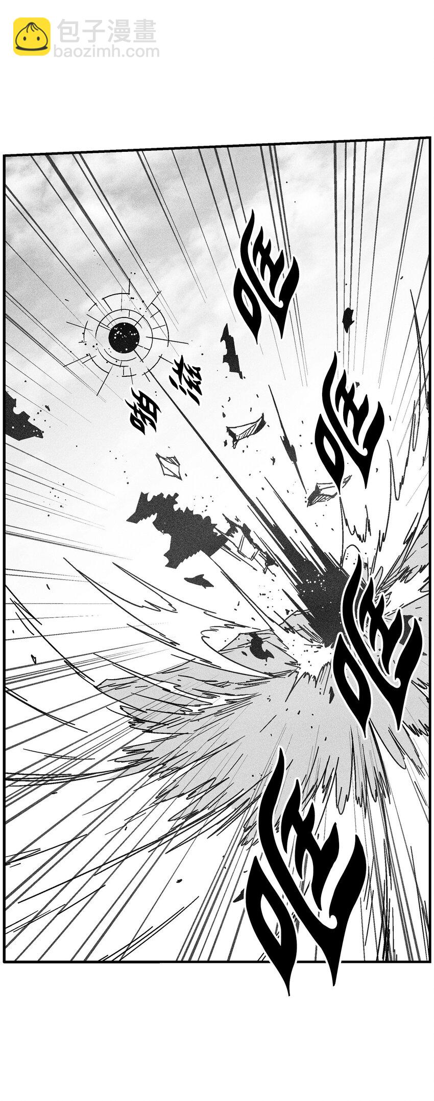 《降兽至尊》134 脱离掌控的局面 第46页