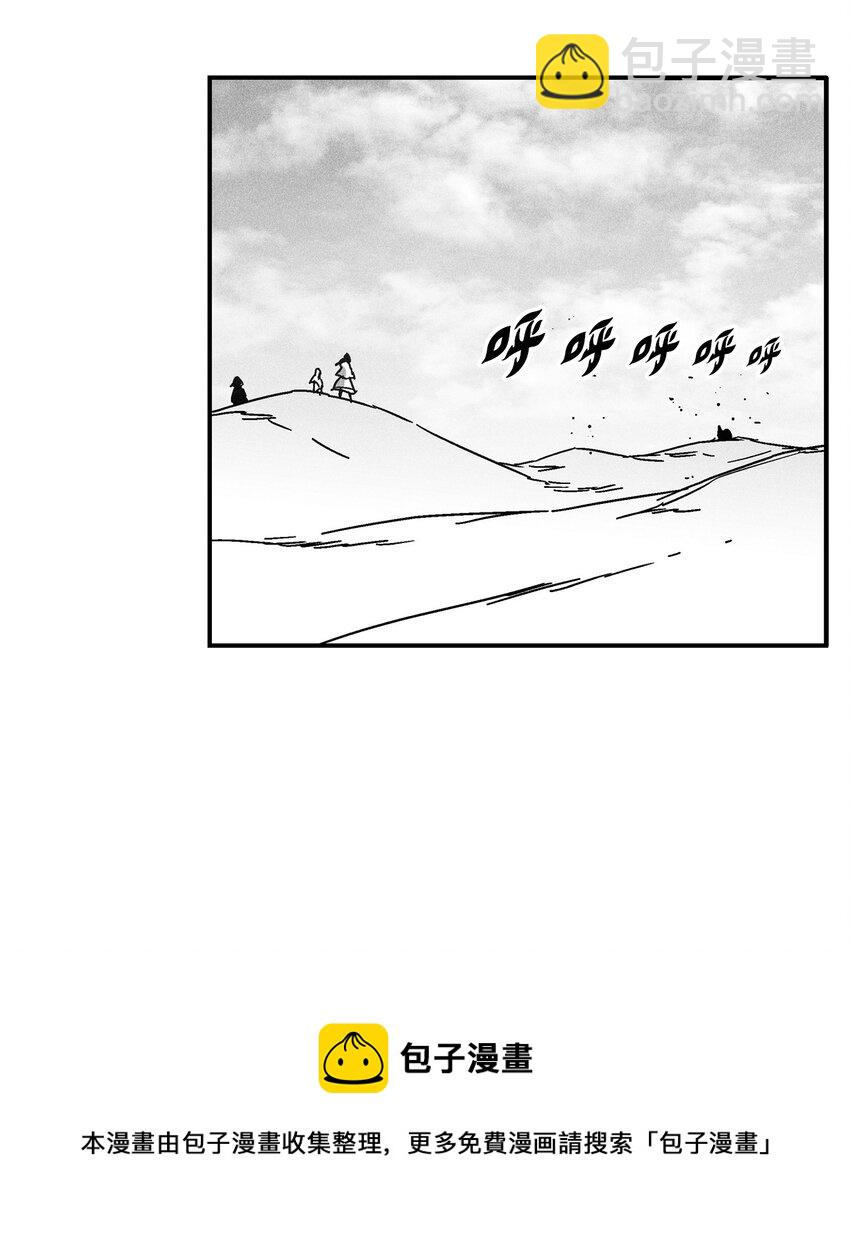 《降兽至尊》134 脱离掌控的局面 第50页