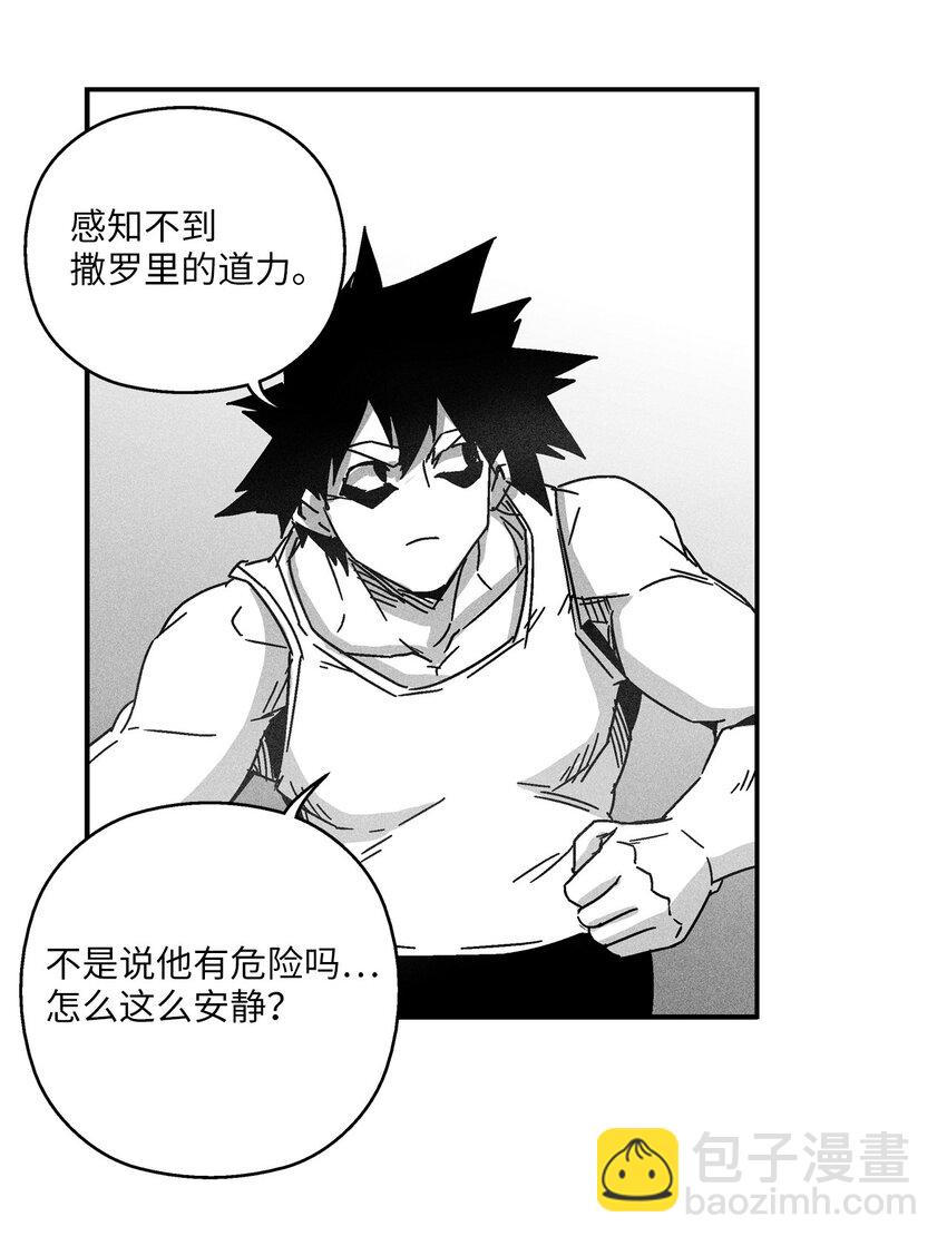 《降兽至尊》134 脱离掌控的局面 第5页