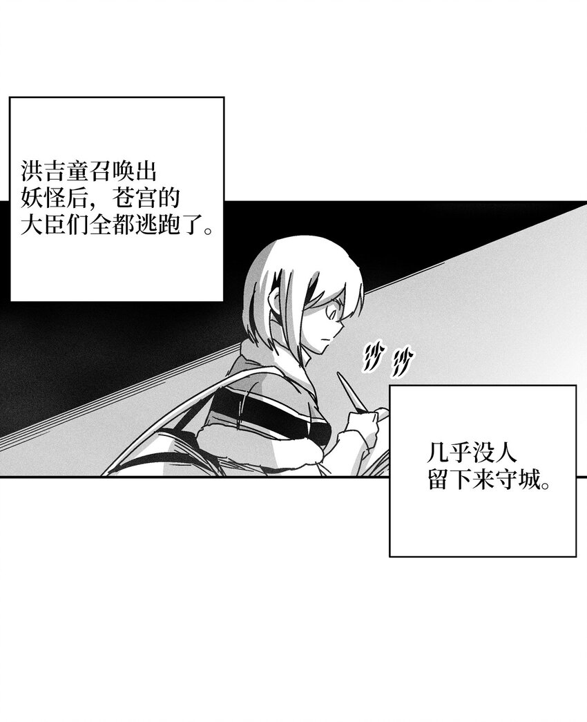 《降兽至尊》134 脱离掌控的局面 第8页