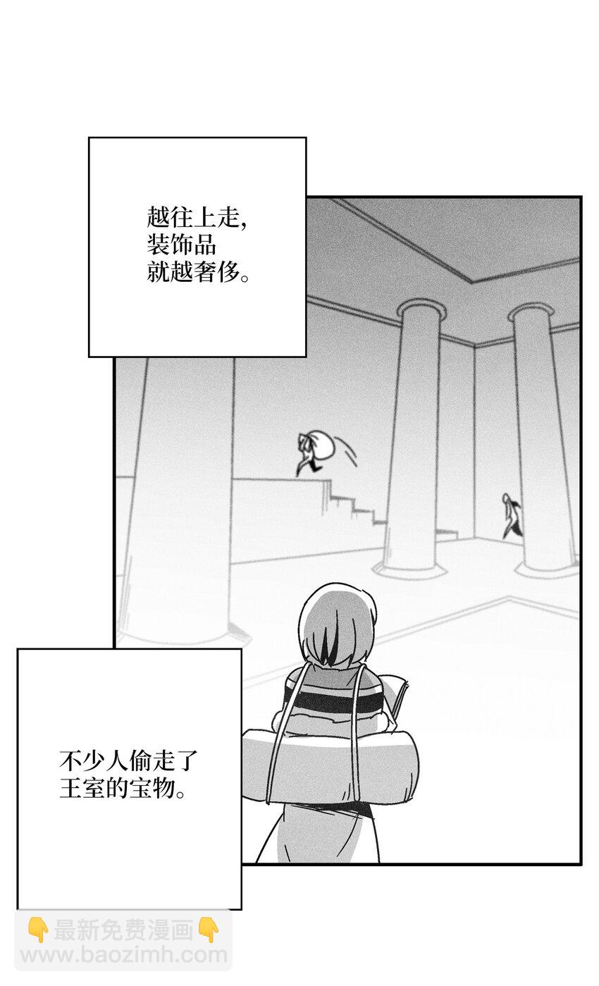 《降兽至尊》134 脱离掌控的局面 第9页