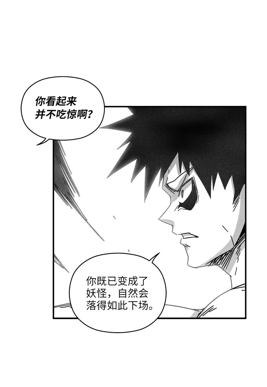 《降兽至尊》136 就先拿你来练手吧 第10页