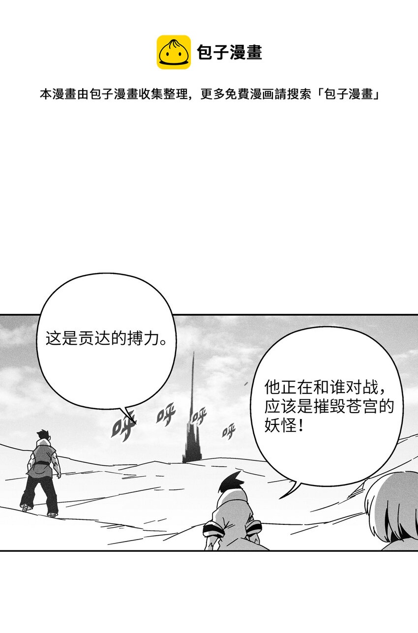 《降兽至尊》136 就先拿你来练手吧 第1页