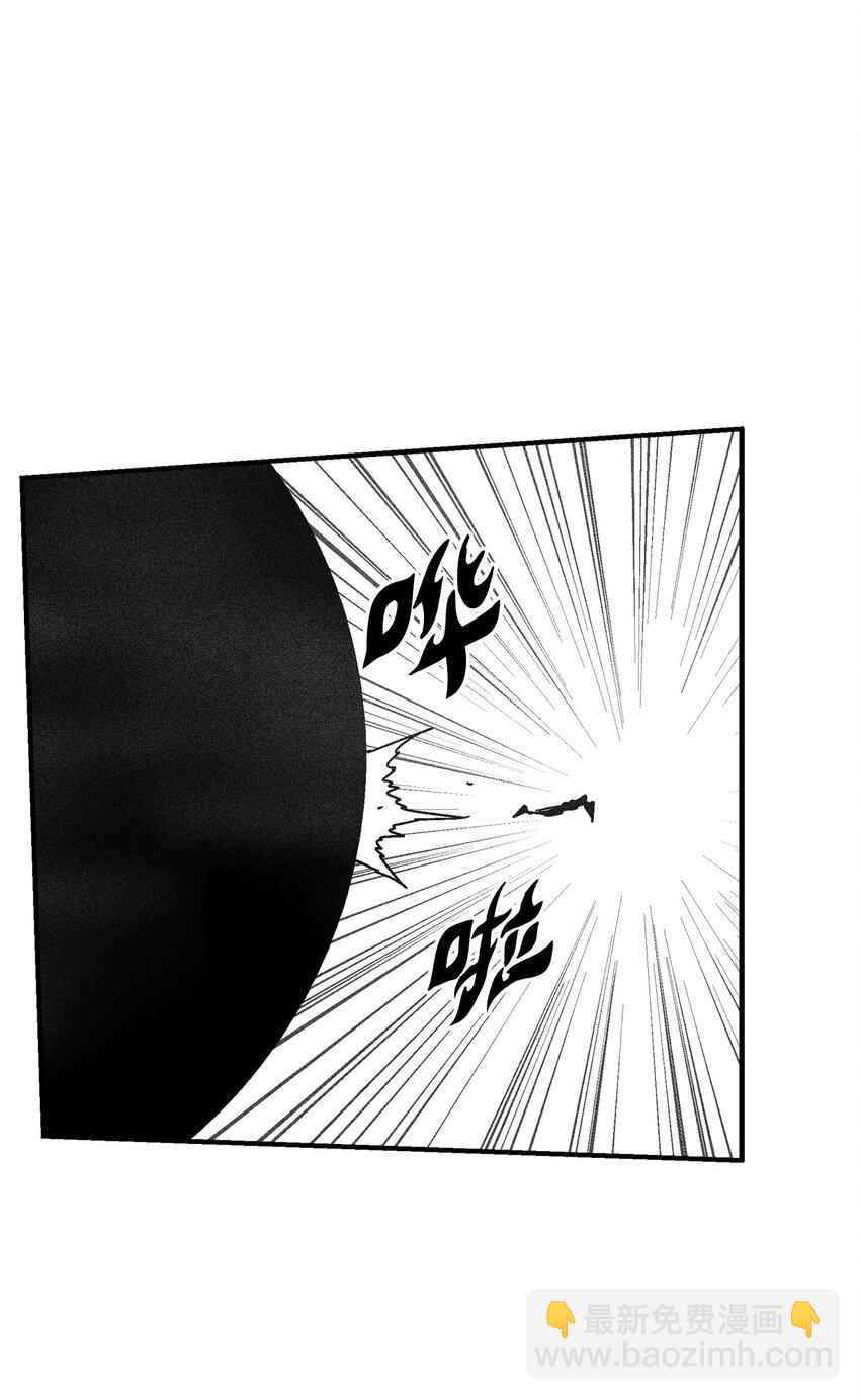 《降兽至尊》136 就先拿你来练手吧 第20页