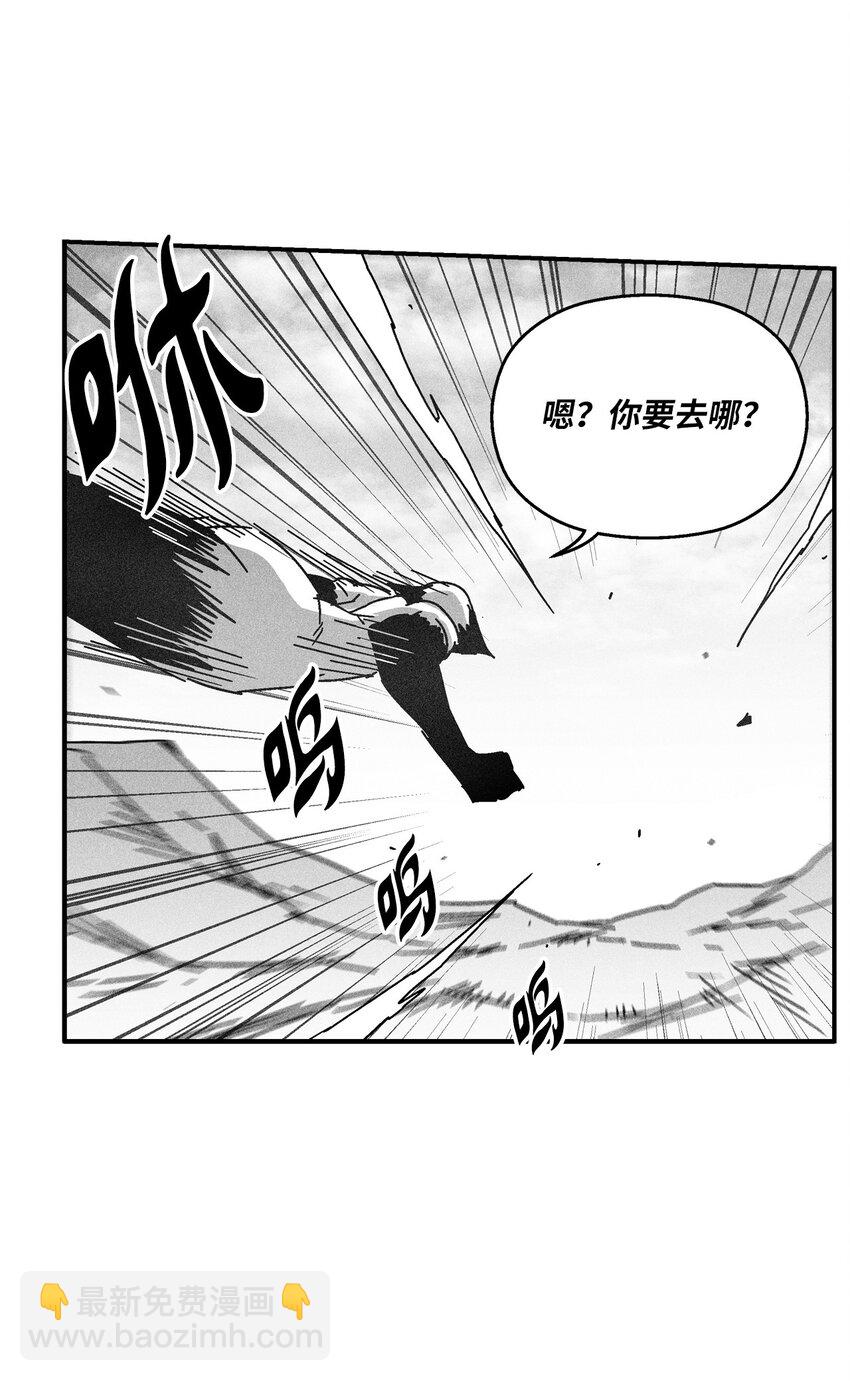 《降兽至尊》136 就先拿你来练手吧 第21页