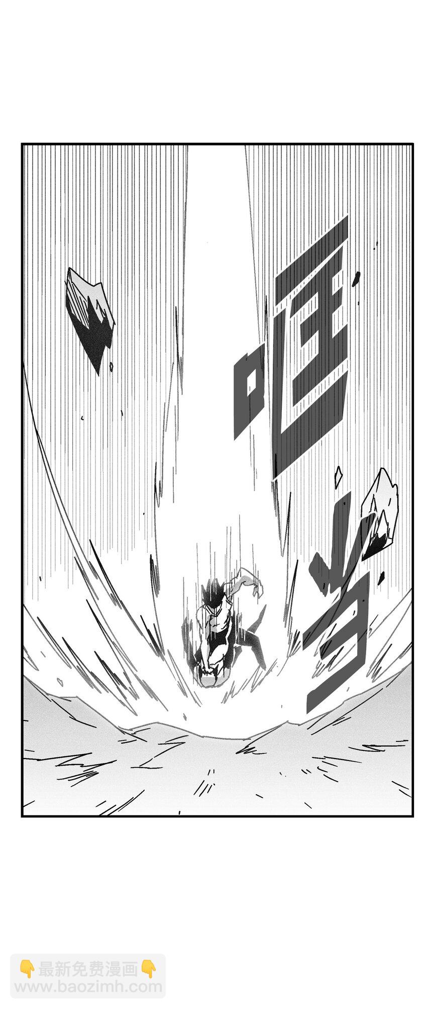 《降兽至尊》136 就先拿你来练手吧 第23页