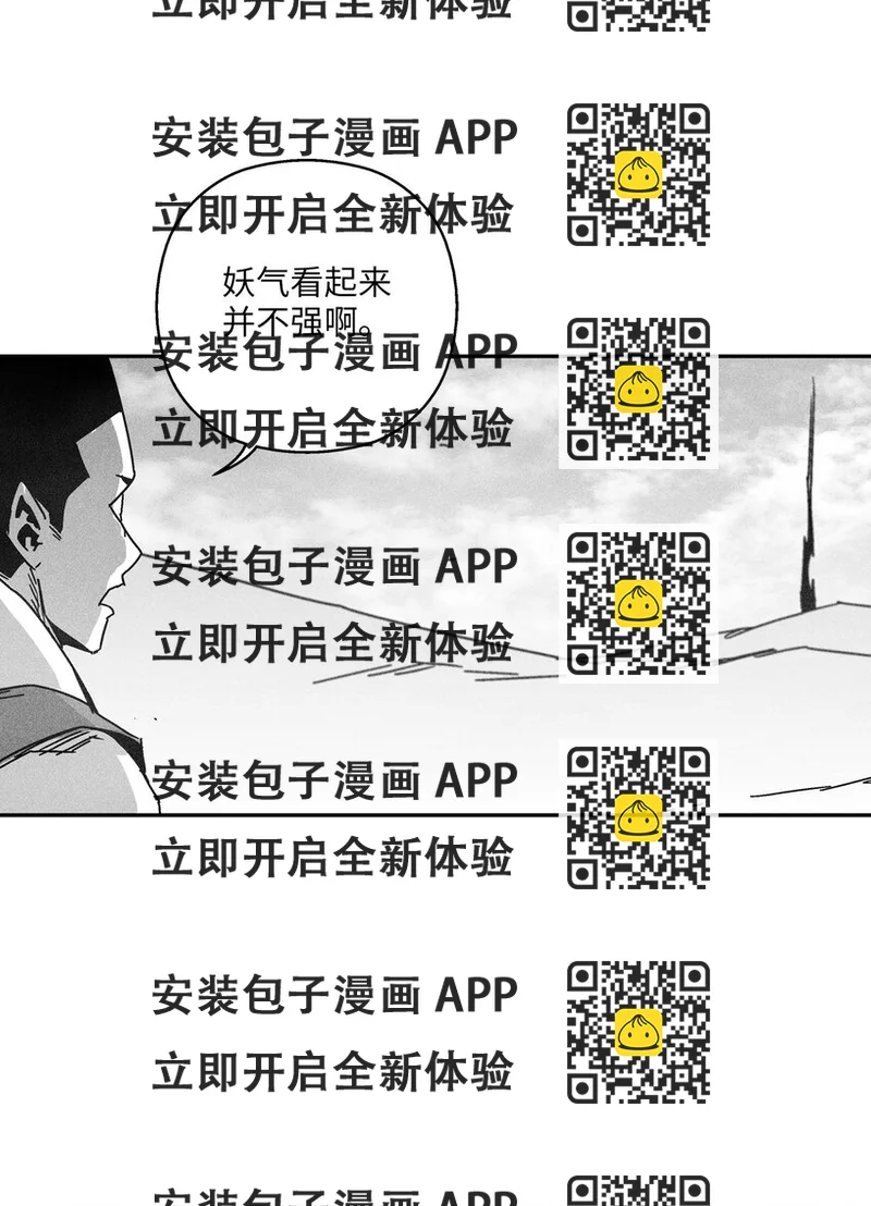 《降兽至尊》136 就先拿你来练手吧 第2页