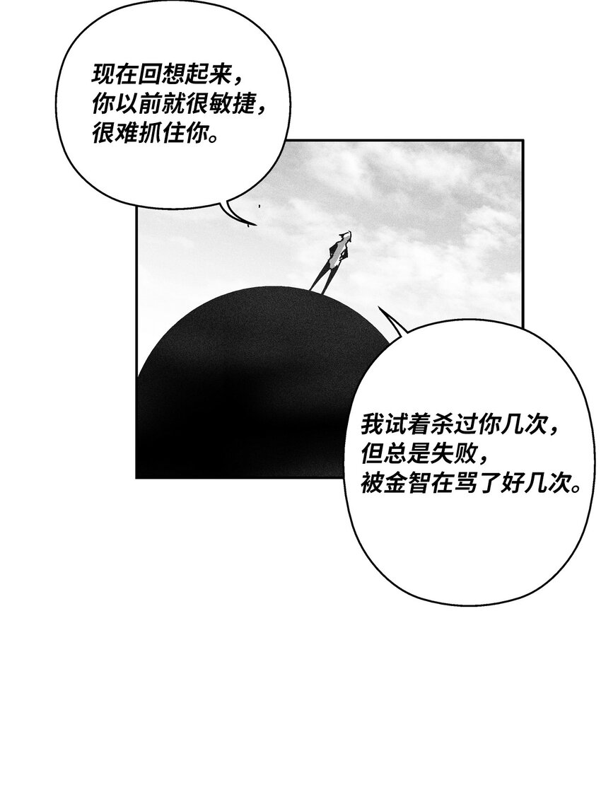 《降兽至尊》136 就先拿你来练手吧 第37页