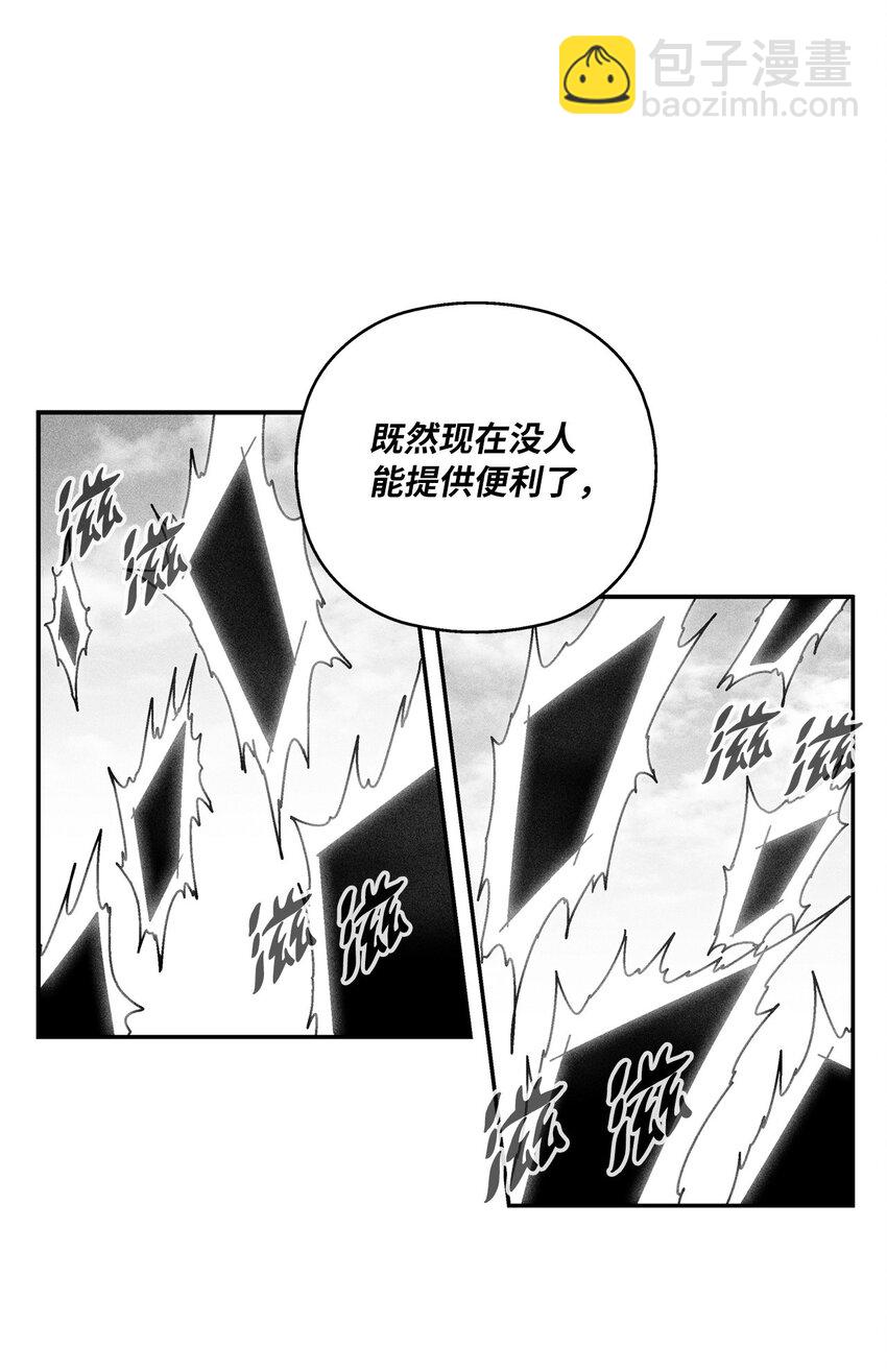 《降兽至尊》136 就先拿你来练手吧 第40页
