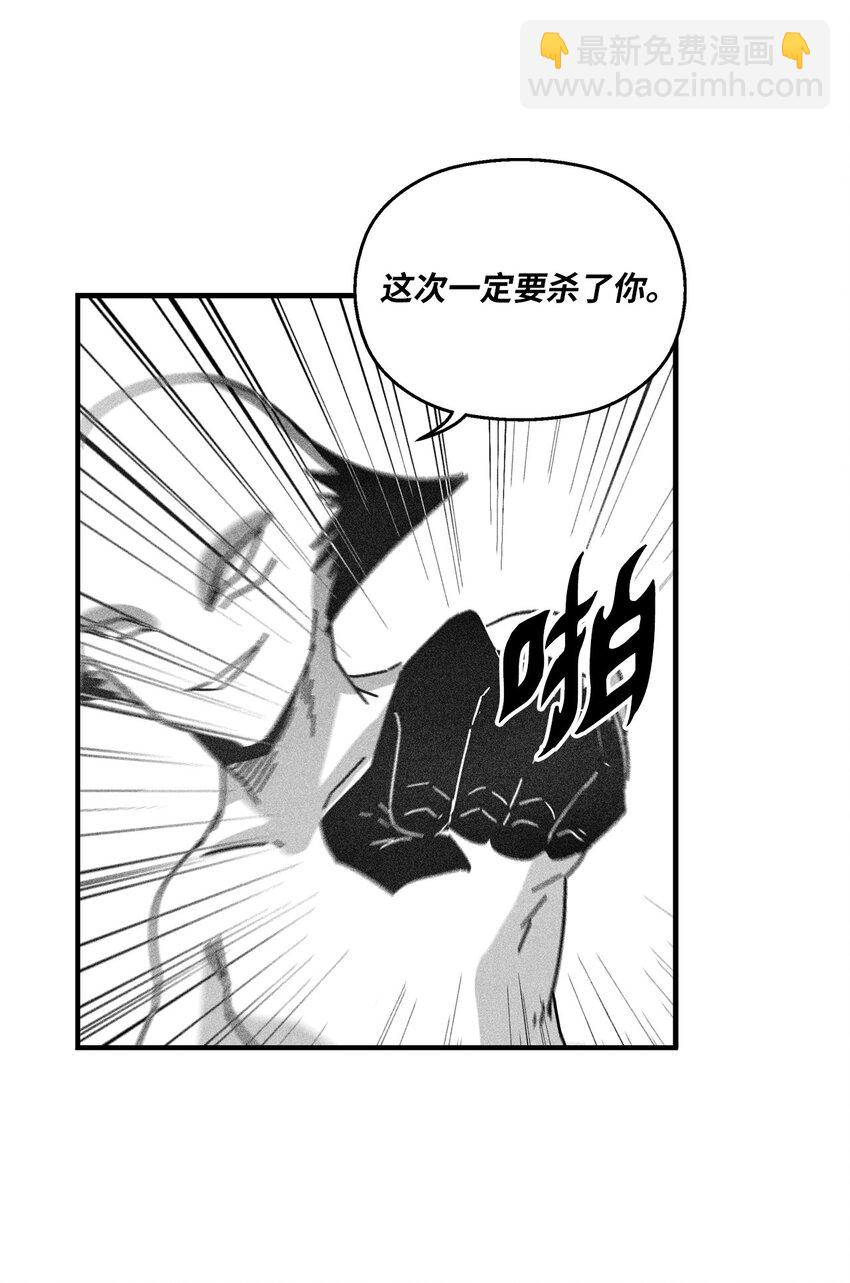 《降兽至尊》136 就先拿你来练手吧 第41页