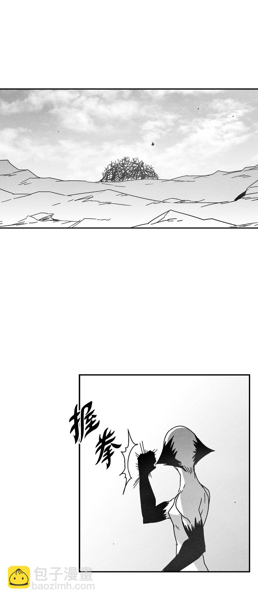 《降兽至尊》136 就先拿你来练手吧 第45页