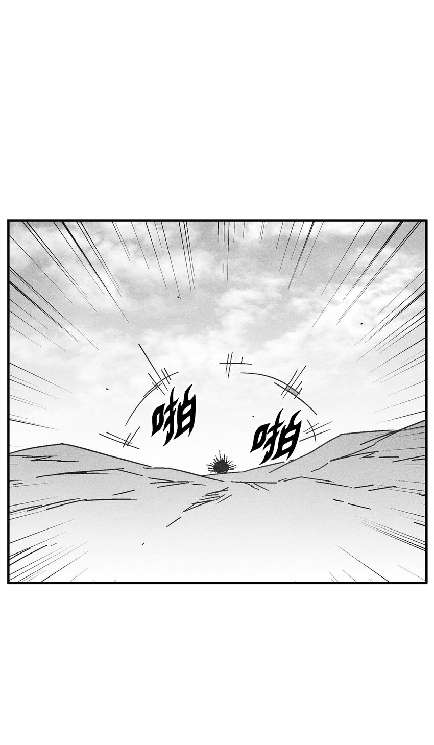 《降兽至尊》136 就先拿你来练手吧 第46页