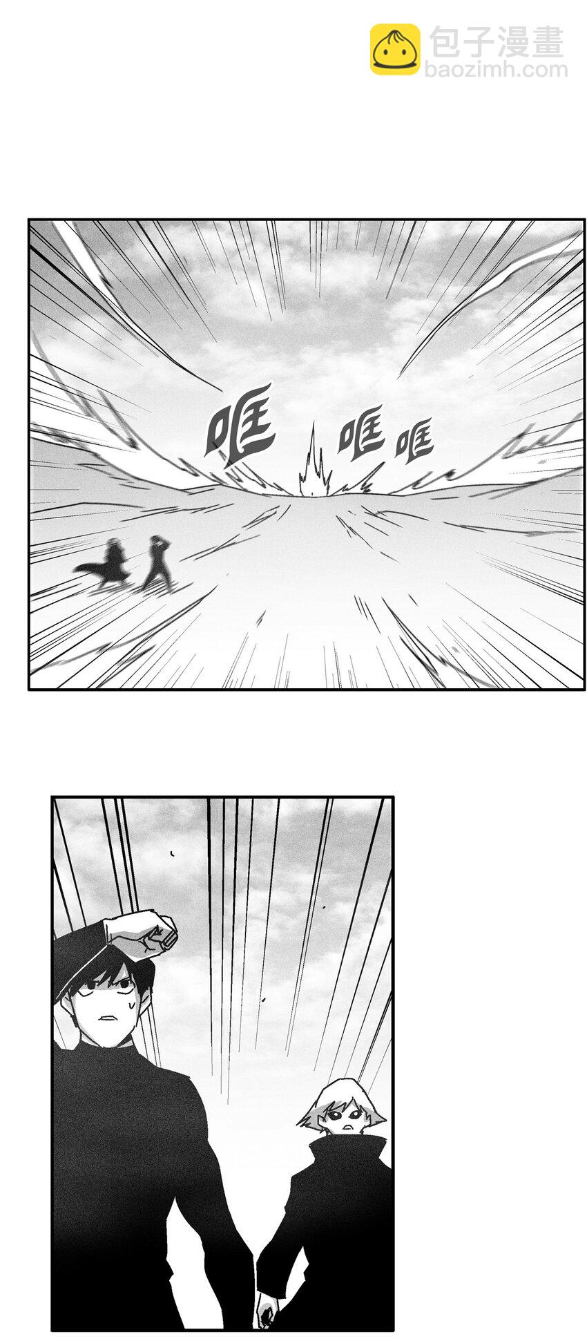 《降兽至尊》136 就先拿你来练手吧 第47页