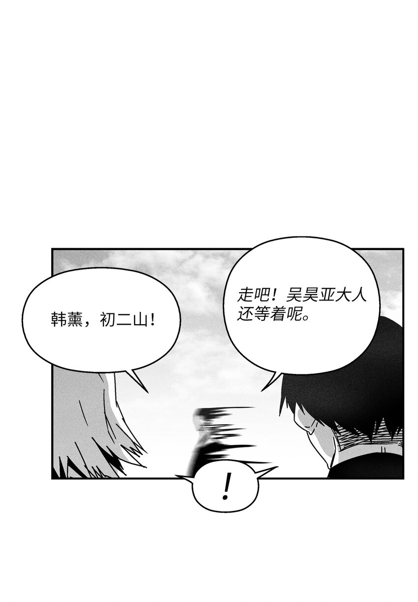 《降兽至尊》136 就先拿你来练手吧 第48页