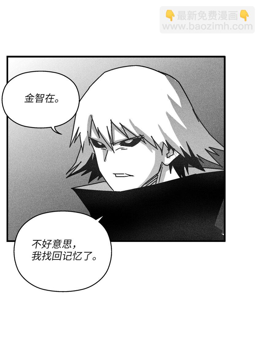 《降兽至尊》136 就先拿你来练手吧 第49页