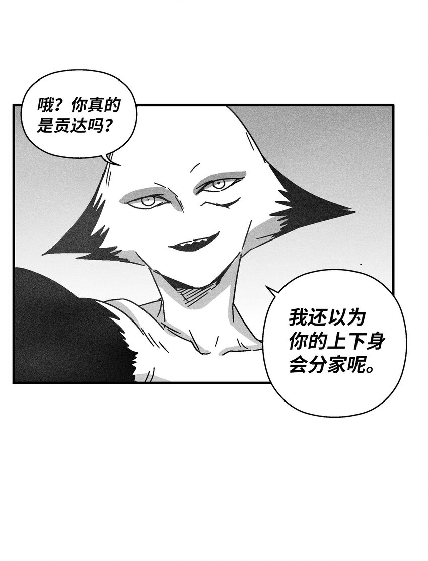 《降兽至尊》136 就先拿你来练手吧 第8页