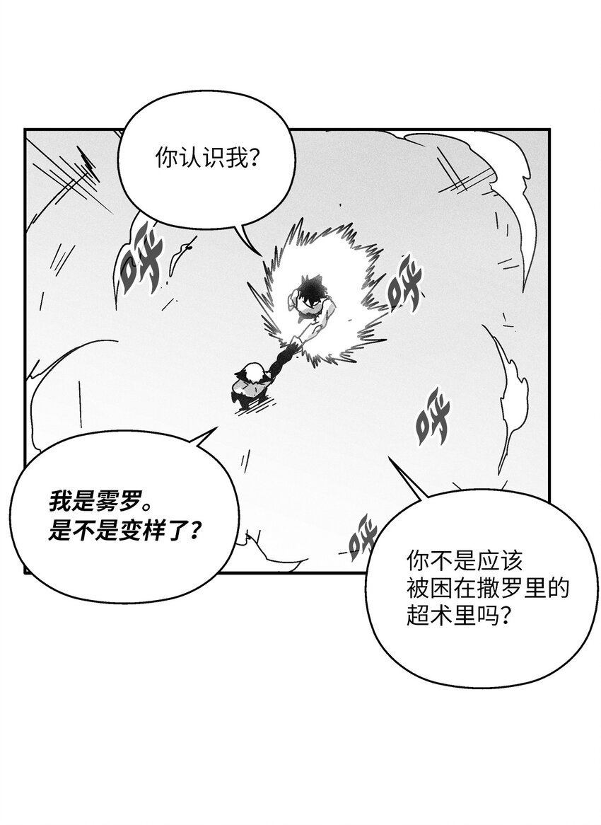 《降兽至尊》136 就先拿你来练手吧 第9页