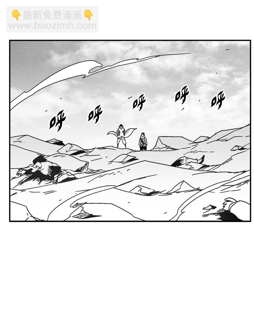 《降兽至尊》135 竟然逃跑了？！ 第11页