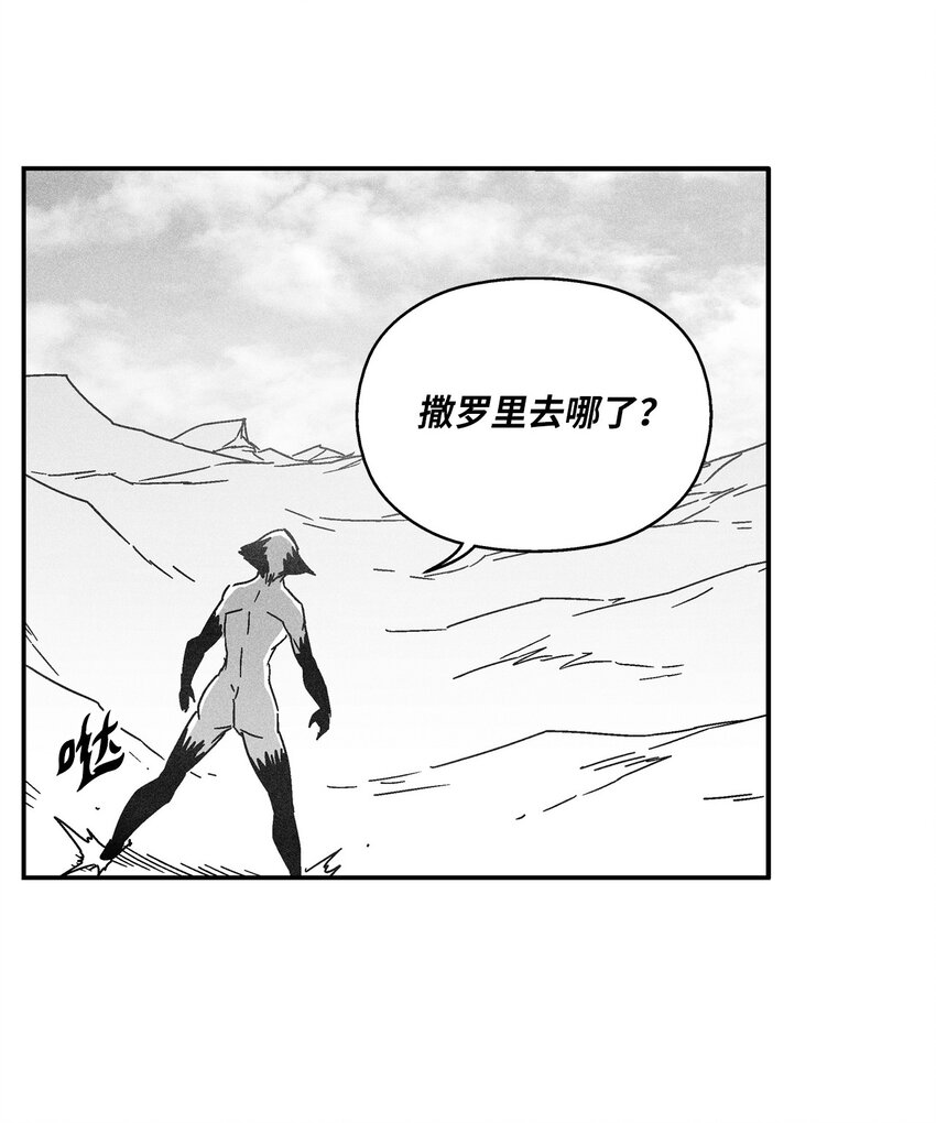 《降兽至尊》135 竟然逃跑了？！ 第14页
